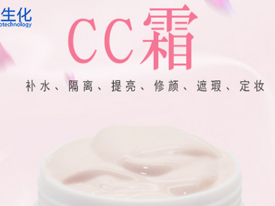 補水隔離CC霜，給你肌膚完美呵護
