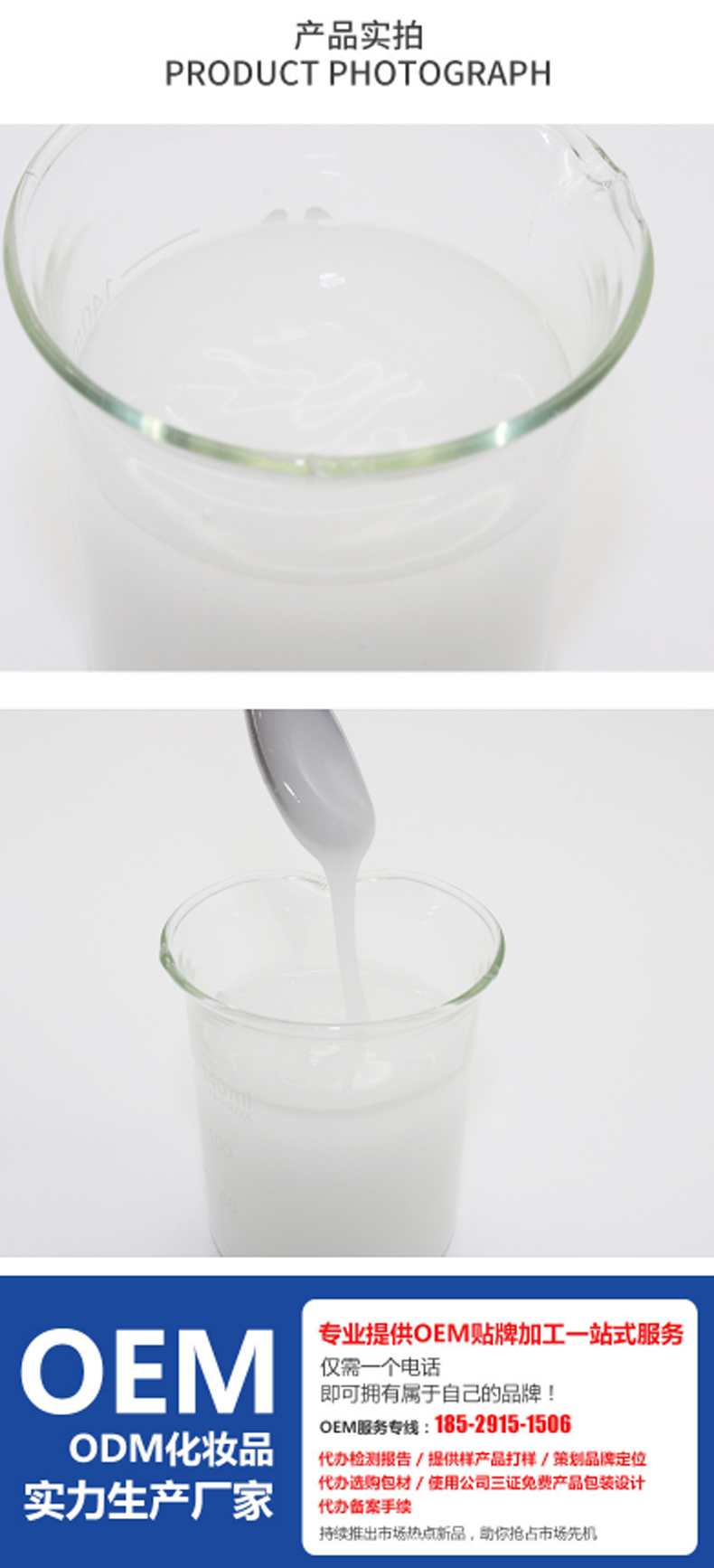 瀑布乳，瀑布水乳，乳液加工，歐泉生化