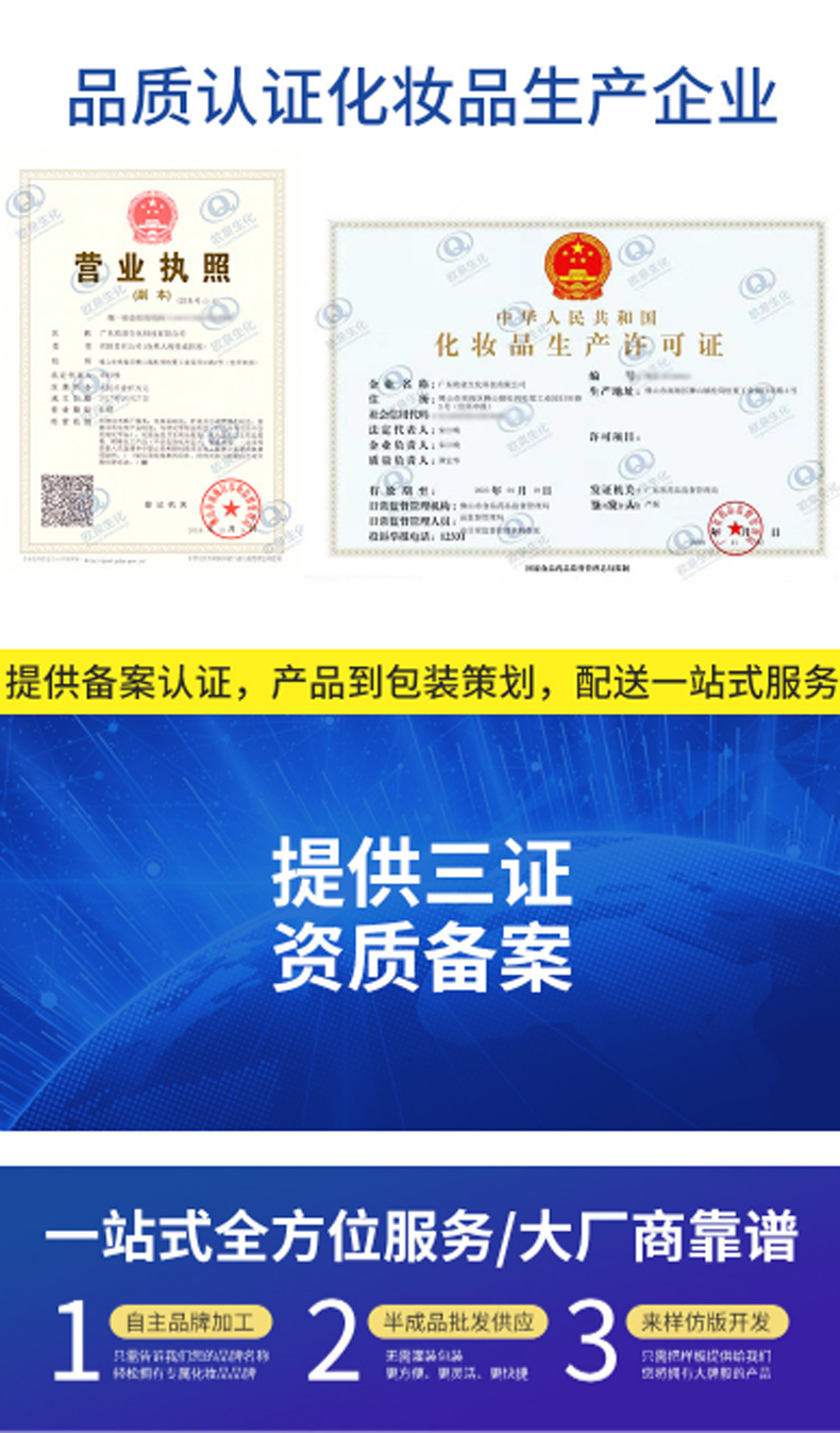 瀑布乳，瀑布水乳，乳液加工，歐泉生化