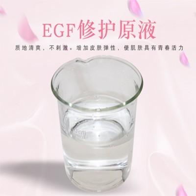 EGF修護原液，修護原液，原液精華